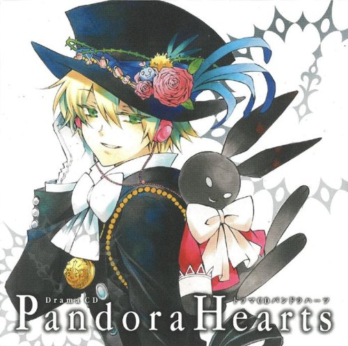 Parallel Hearts Pandoraheartsの歌詞ページ 歌手 Fictionjunction アニソン 無料アニメ歌詞 閲覧サイト