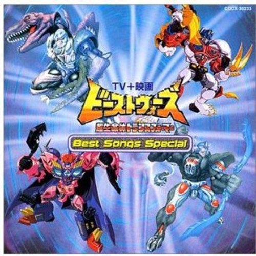 超生命体トランスフォーマー ビーストウォーズⅡ DVD - www.yukimotor.com.tr