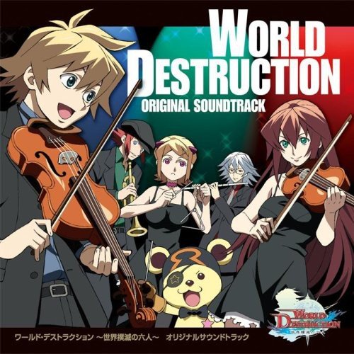 World Destruction〜世界撲滅の六人〜
