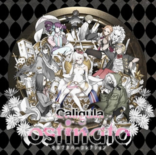 Caligula -カリギュラ-