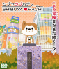 SHIBUYA♡HACHI 第2クール