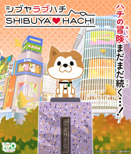 SHIBUYA♡HACHI 第2期