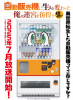 自動販売機に生まれ変わった俺は迷宮を彷徨う 2nd season