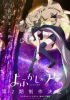 よふかしのうた Season2