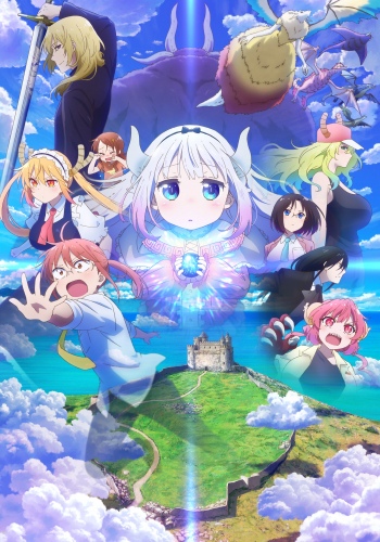 小林さんちのメイドラゴン さみしがりやの竜