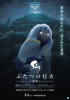 Sky ふたつの灯火 - 前篇 -
