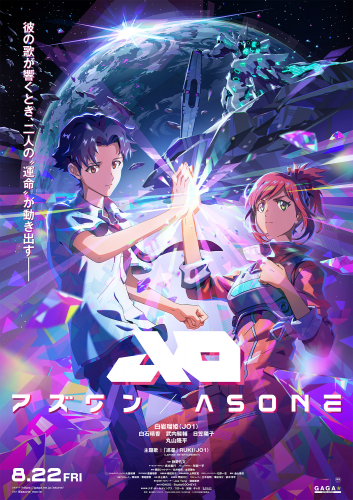 アズワン／AS ONE