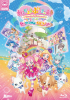 わんだふるぷりきゅあ！ざ・むーびー！ ドキドキ♡ゲームの世界で大冒険！