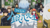 3年Z組銀八先生