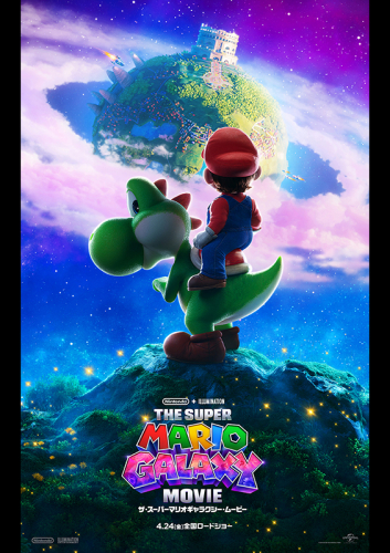 ザ・スーパーマリオギャラクシー・ムービー