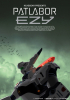 機動警察パトレイバー EZY