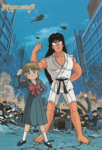 燃える!お兄さん