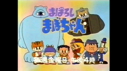 まぼろしまぼちゃん