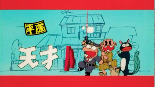 平成天才バカボン