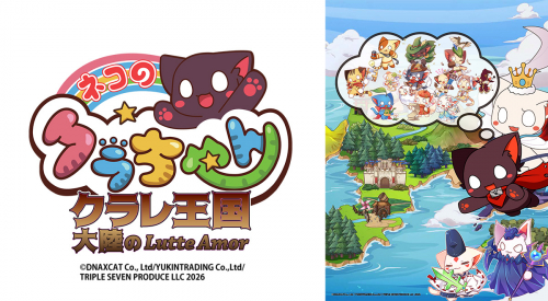 ネコのクラちゃん～クラレ王国 大陸のLutte Amor～