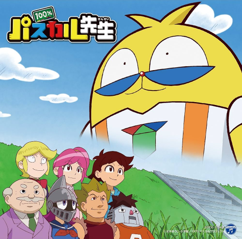 100%パスカル先生