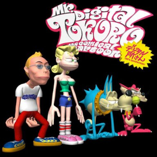 デジタル所さん