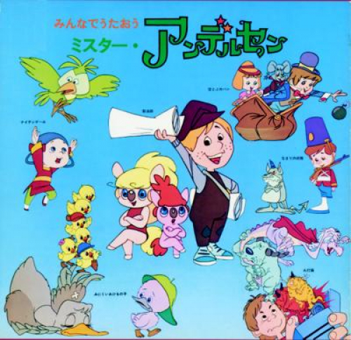 アンデルセン物語