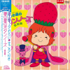 夢の星のボタンノーズ