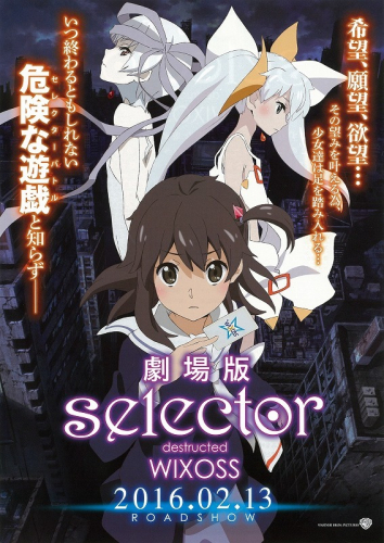 selector destructed WIXOSS