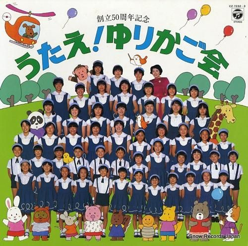 コロムビアゆりかご会